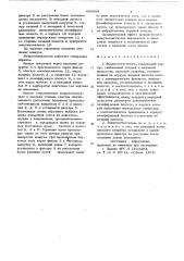 Воздухоочиститель (патент 806889)