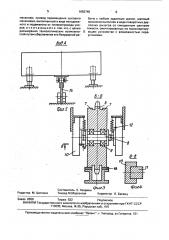 Механизм шаговой подачи (патент 1655740)