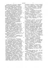 Устройство для определения состава и свойств электролитов (патент 1092398)