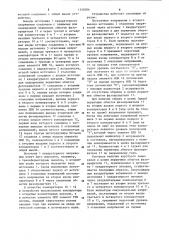Устройство для контроля обрыва и короткого замыкания цепей фазовращателя (патент 1150586)