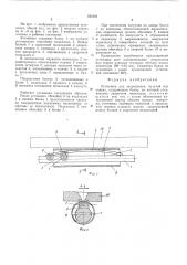 Установка для закрепления изделий под сварку (патент 562406)