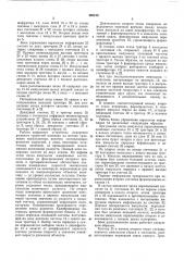 Цифровое устройство для измерения разности (патент 408218)