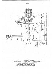 Клапан паровой турбины (патент 840417)