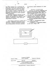 Устройство для измерения коэффициента экранирования ферромагнитного экрана (патент 611322)