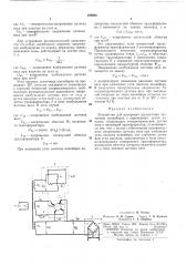 Устройство для измерения грузопотока ленточных конвейеров (патент 188934)