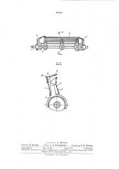 Барабан к трепальной машине (патент 307123)