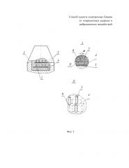 Способ защиты электронных блоков от инерционных ударных и вибрационных воздействий (патент 2666964)