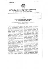 Система приточно-вытяжной вентиляции для животноводческих помещений (патент 104388)