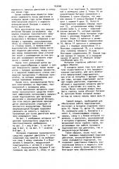 Моторное отделение транспортного средства (патент 933526)