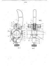 Устройство для надрезания защитныхоболочек кабеля (патент 841964)