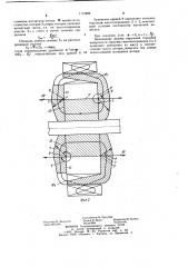 Ротор электрической машины (патент 1112489)