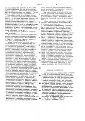 Гелиоустановка (патент 985633)