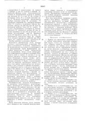 Прибор для определения микротвердости (патент 266317)