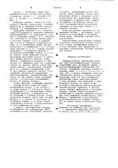 Пневматический контактный ролик дляленточно-шлифовальных ctahkob (патент 802003)