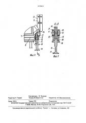 Пробоотборник (патент 1673914)