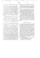 Пневмосепаратор для зерна (патент 660733)