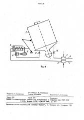 Устройство для наклона кузова вагона-самосвала (патент 1556978)