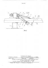 Устройство для обрезки сучьев с пачки деревьев (патент 551165)