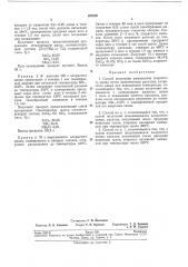 Способ получения аммиакатов хлористого цинка (патент 197539)