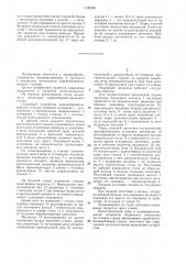 Подающее устройство деревообрабатывающего станка (патент 1430268)