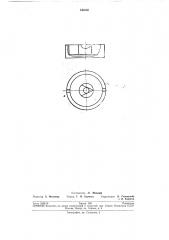 Броневой магнитопровод катушки перел\енной (патент 243056)
