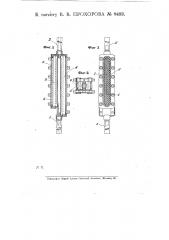 Сдвоенное водомерное стекло типа клингера (патент 8493)