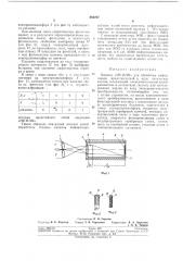 Патент ссср  263207 (патент 263207)