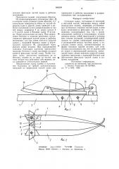 Складная лыжа (патент 988304)