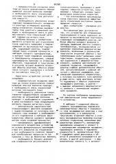 Устройство для ограничения перенапряжений и токов короткого замыкания на высоковольтной подстанции (патент 907681)