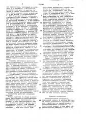 Тахтометрический расходомер (патент 690297)