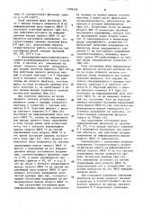 Фазовый дискриминатор (патент 1598109)