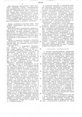 Тележка железнодорожного локомотива (патент 357109)