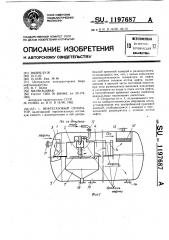 Нефтегазовый сепаратор (патент 1197687)