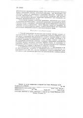 Способ градуировки шумомеров и устройство для его осуществления (патент 120659)