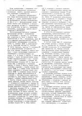 Многоканальный фотометр (патент 1569584)