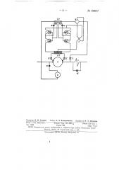 Устройство для измерения температуры обмоток якорей машин постоянного тока (патент 150917)
