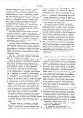 Двухэлектродная горелка для дуговой сварки в среде защитных газов (патент 569414)