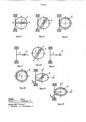 Прибор для демонстрации ускорения кориолиса (патент 1087893)