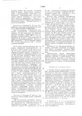 Способ лечения депрессивных состояний (патент 751400)