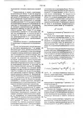 Устройство для определения параметров кровотока (патент 1731165)