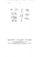 Машина для резки по шаблонам меховых шкурок (патент 62644)
