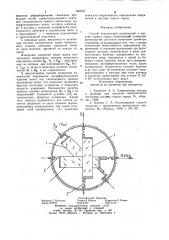 Способ определения напряжений в массивегорных пород (патент 840355)