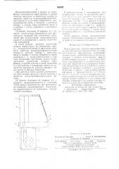 Вентиляционное укрытие (патент 626322)