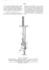 Устройство для механической зарядки шпуров и скважин патронированным (патент 169473)