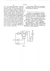 Устройство для формирования импульсов (патент 531265)