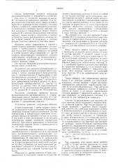 Устройство для контроля концентрации углерода в жидком металле (патент 596959)