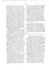 Преобразователь телевизионного стандарта (патент 1415467)