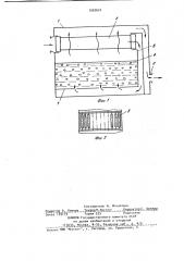 Жидкостный нейтрализатор (патент 1002624)