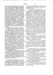 Устройство для дороспуска, очистки и сортирования макулатурной массы (патент 1715912)