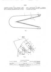 Машинного срезания деревьев (патент 192541)